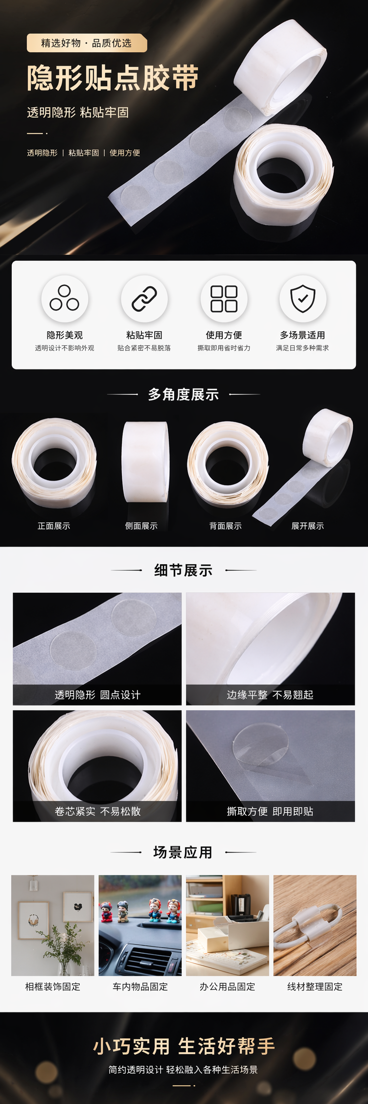 现货/价格面议白色双面胶带卷 透明背胶圆形贴片 家用办公粘贴神器 pic 1