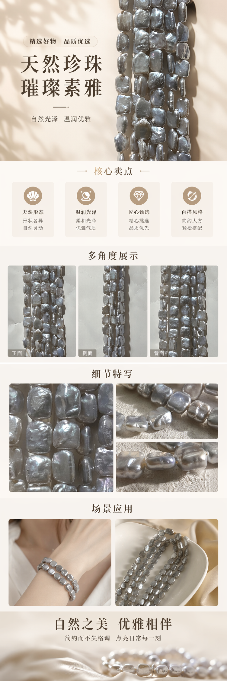 银灰色天然珍珠珠串项链 女士优雅配饰详情1