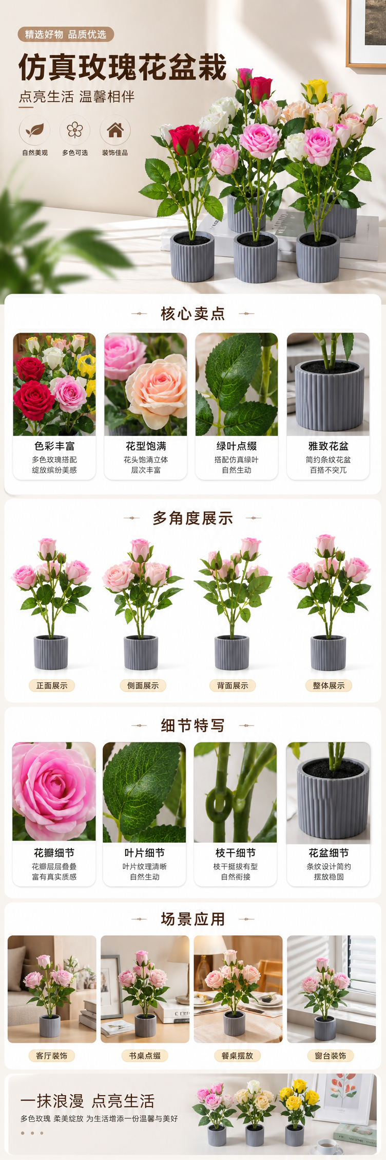 彩色仿真玫瑰花盆栽家居装饰摆件客厅卧室桌面绿植仿真玫瑰花详情1