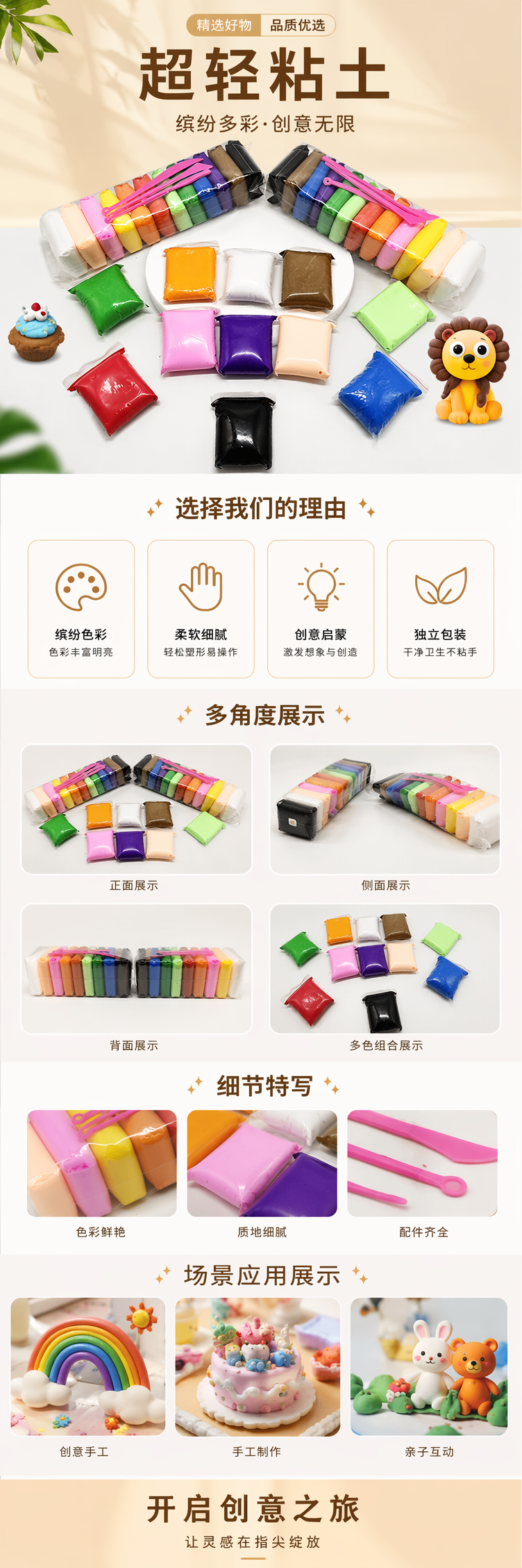 彩色橡皮泥幼儿园美育教具软糯不粘手大容量套装 pic 1