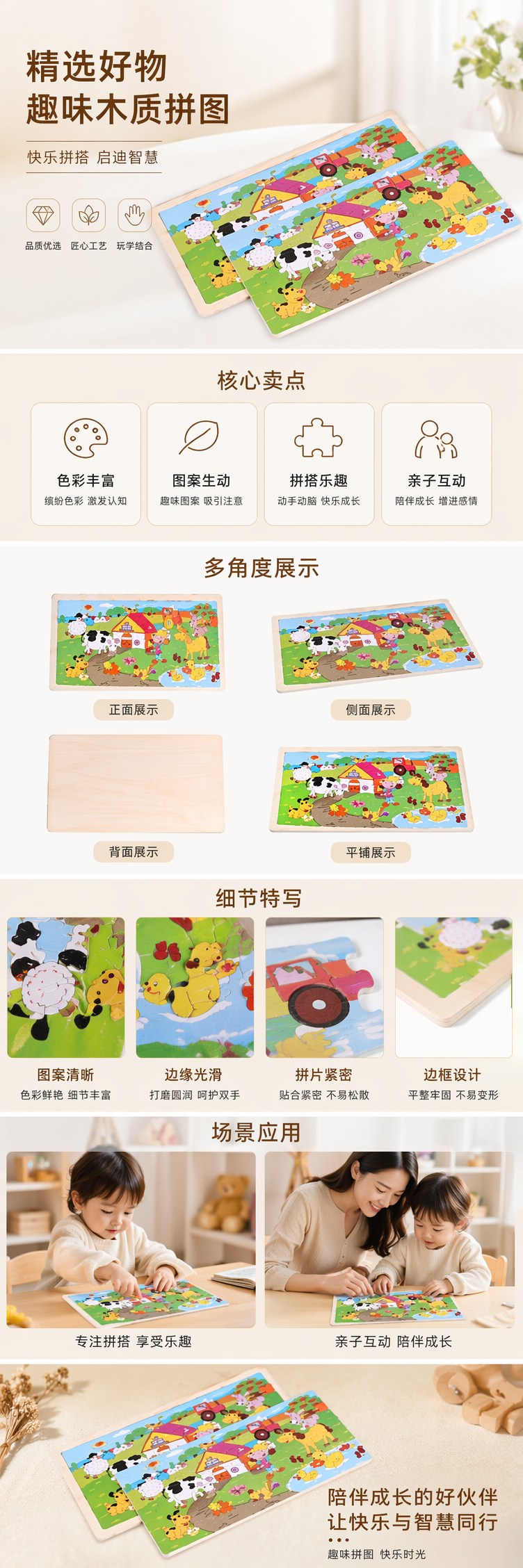 彩色农场主题拼图板 木质环保儿童早教益智玩具 pic 1