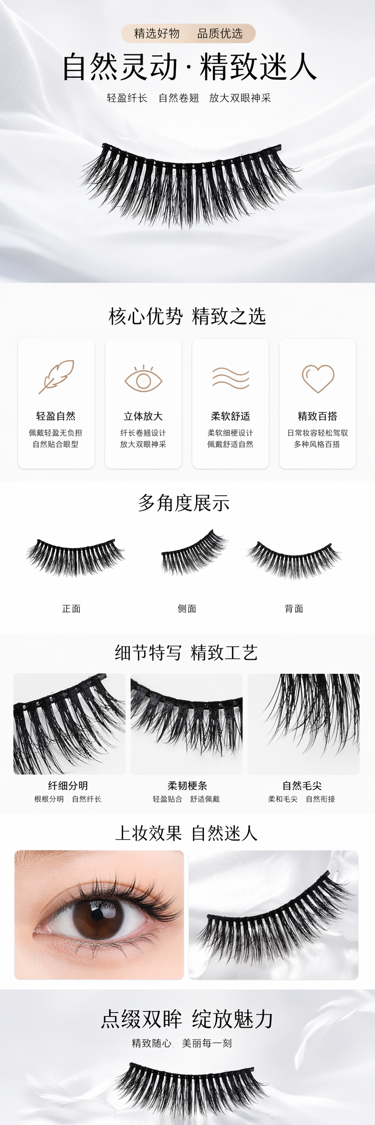 黑色假睫毛 自然浓密卷翘纤长单簇嫁接眼睫毛 pic 1