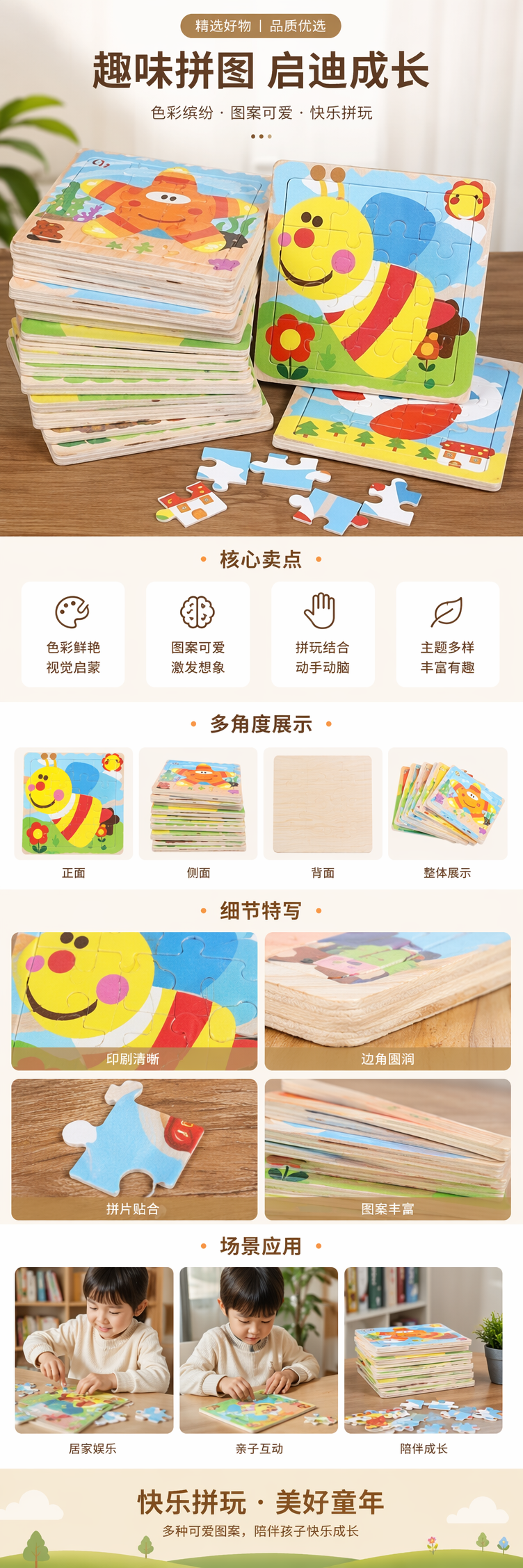 彩色儿童拼图玩具益智早教启蒙3D立体拼图 pic 1