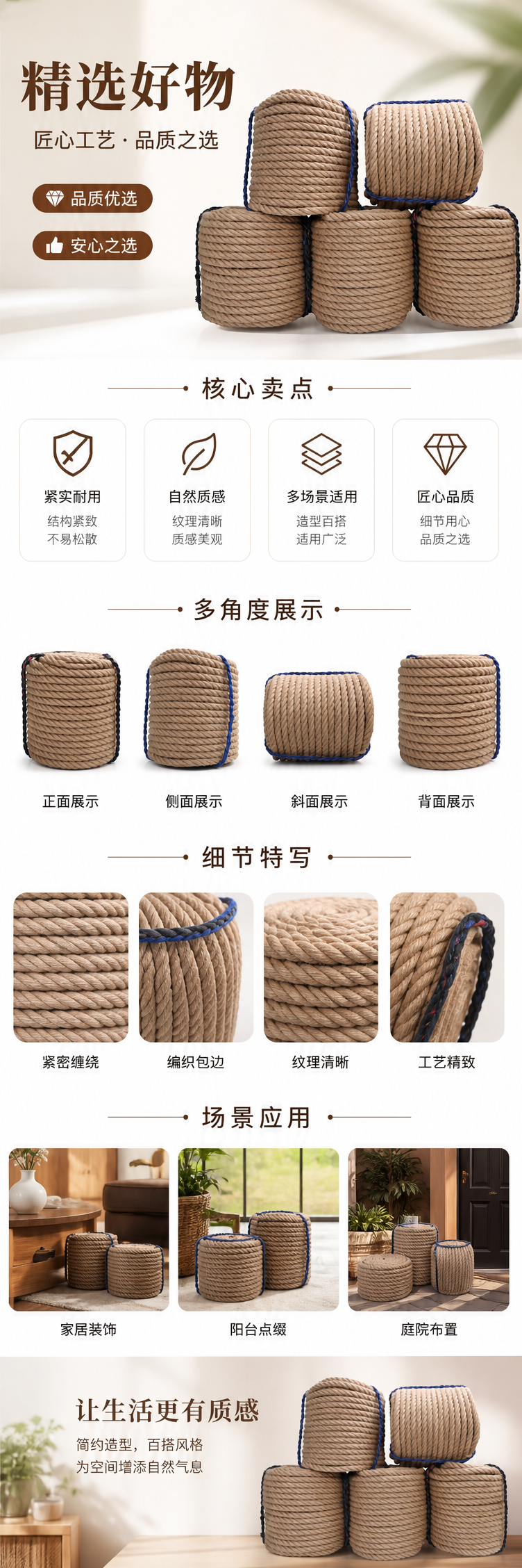 捆绑绳复古幼儿园手工材料DIY麻线装饰绳彩色麻绳详情1