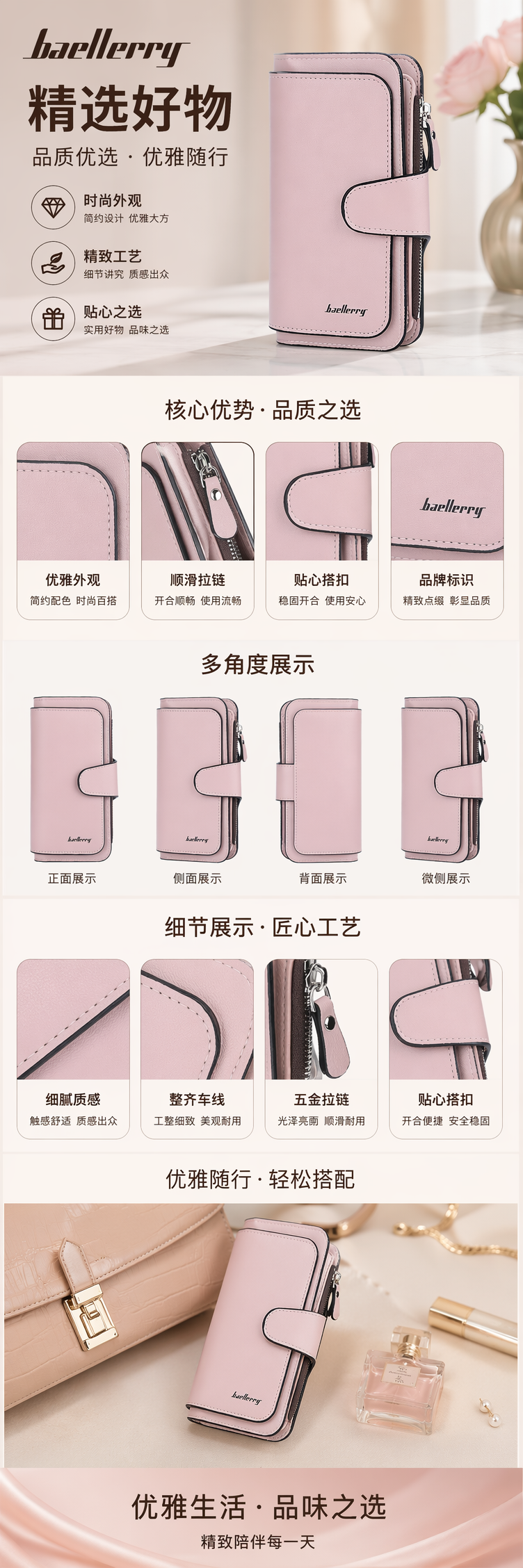 粉色女士真皮钱包简约时尚小款长款多卡位 pic 1