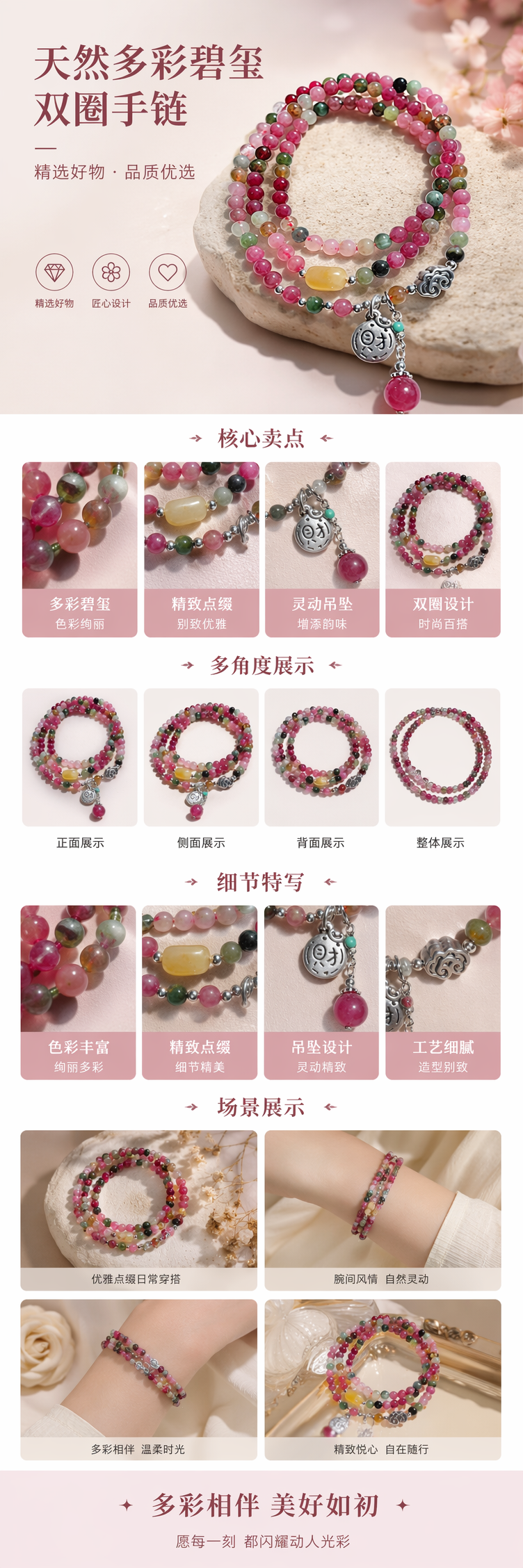 彩色玛瑙玻璃五彩绳儿童手链饰品详情1