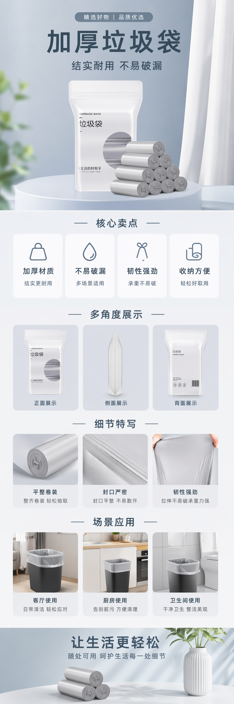 白色灰色卷状垃圾袋包装袋 pic 1