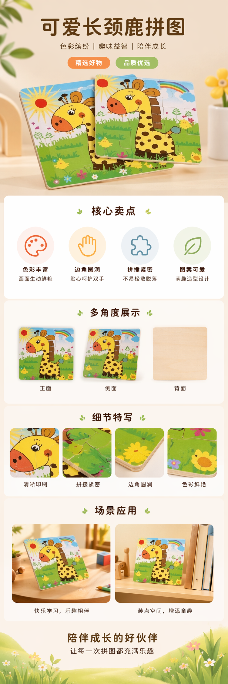彩色长颈鹿厚纸板儿童拼图书安全圆角益智早教 pic 1