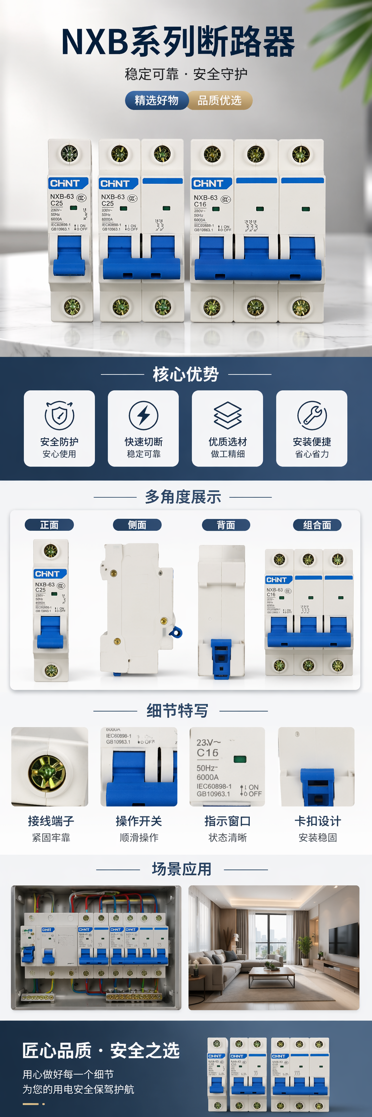 蓝色塑料外壳断路器家用过载短路保护空气开关 pic 1
