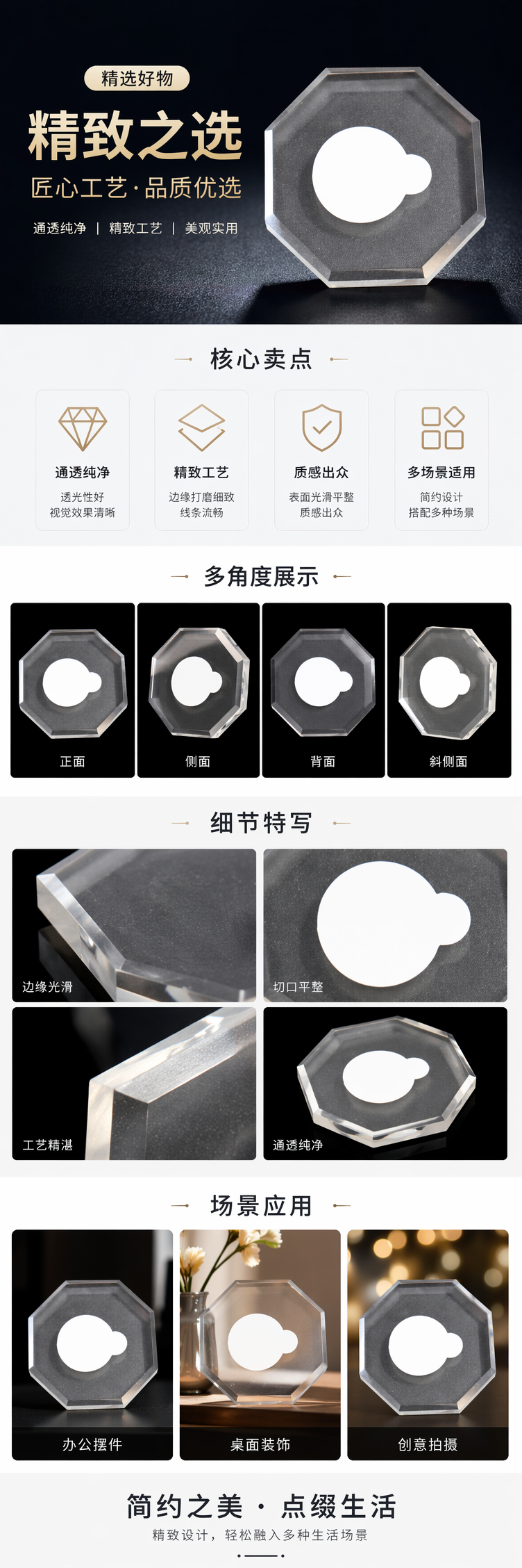 现货/价格面议现货/价格面议现货/价格面议透明八边形玻璃底座中央嵌白色圆形与小圆凸起图案 pic 1