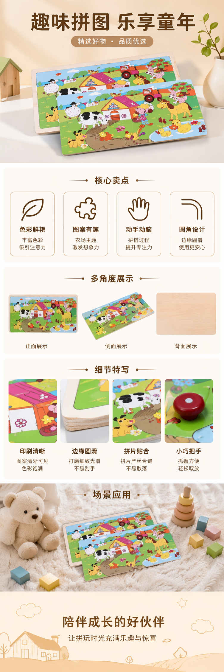 彩色农场主题拼图板 木质环保儿童益智玩具 家庭亲子互动 pic 1
