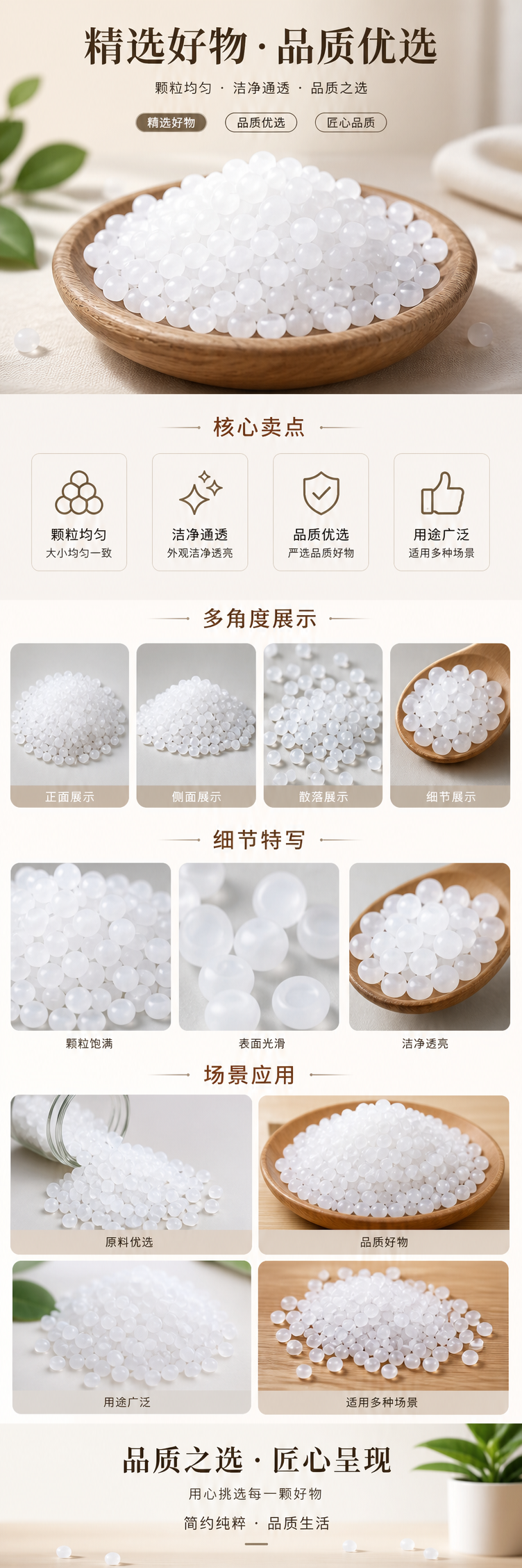 白色颗粒状塑料粒子 工业级PP PE原料 通用型注塑填充料详情1