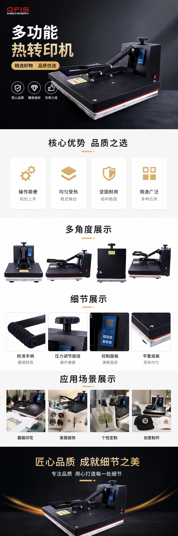 黑色热压机 服装烫画专用 恒温数显液压压烫机详情1