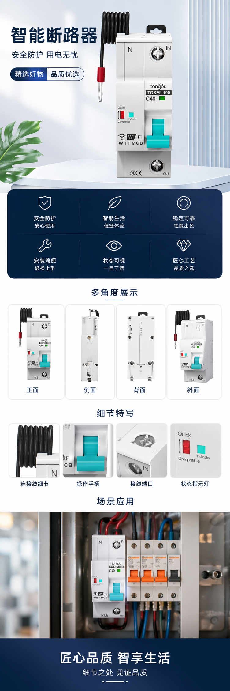 白色WiFi断路器智能远程控制家用过载保护漏电断电自动复位 pic 1