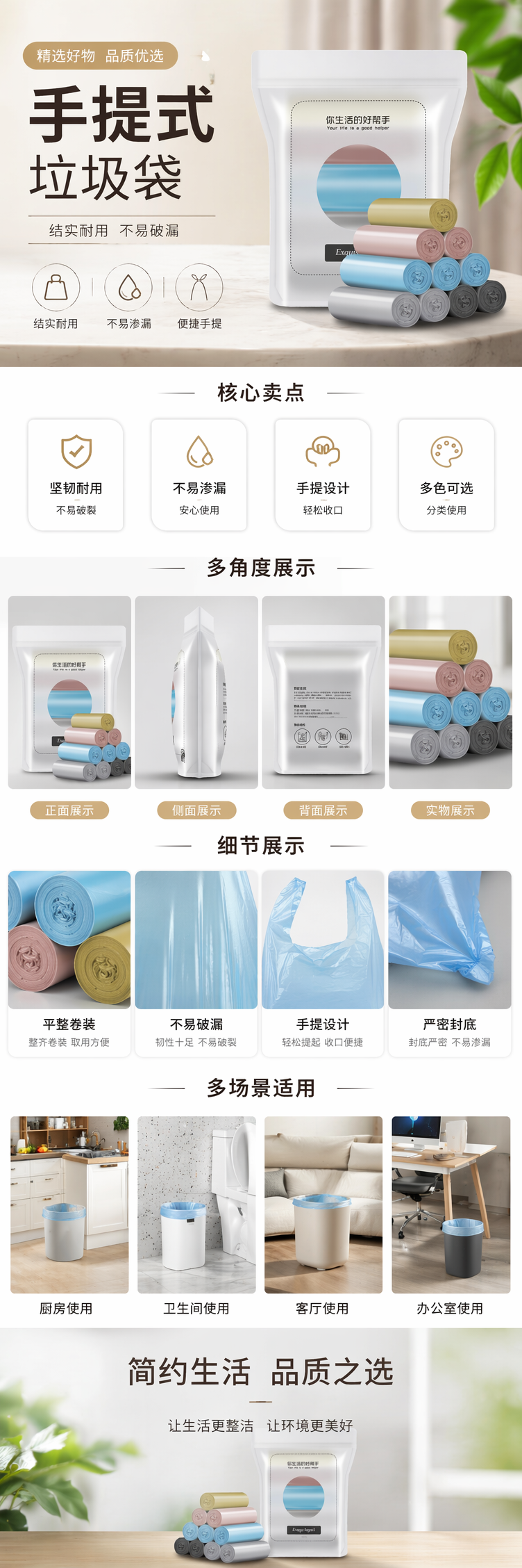 白色包装袋彩色手提式垃圾袋卷家用加厚防漏大容量 pic 1