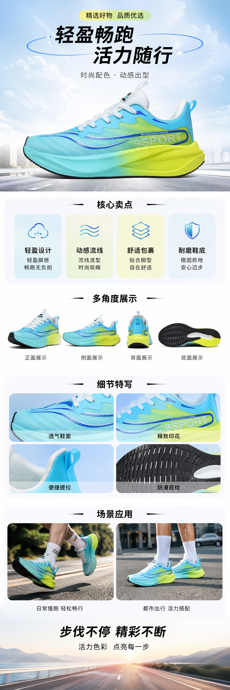 蓝绿黄渐变配色运动鞋 男女同款透气缓震跑步鞋详情1