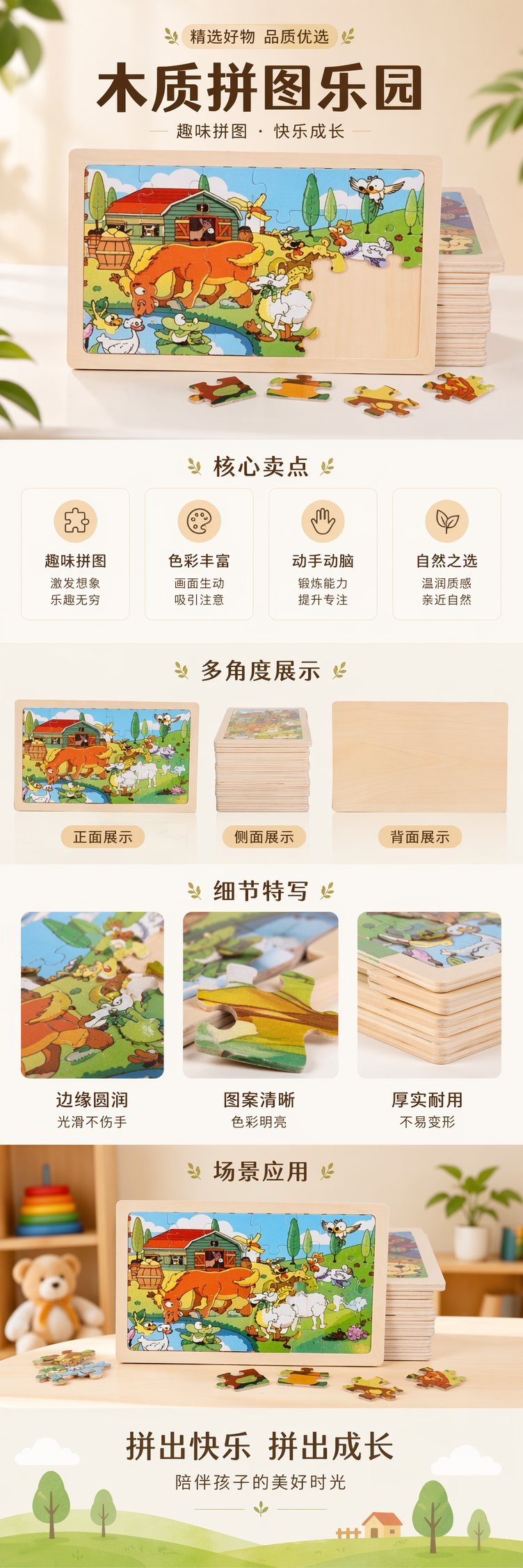 木质农场动物彩色拼图板儿童益智早教玩具 pic 1