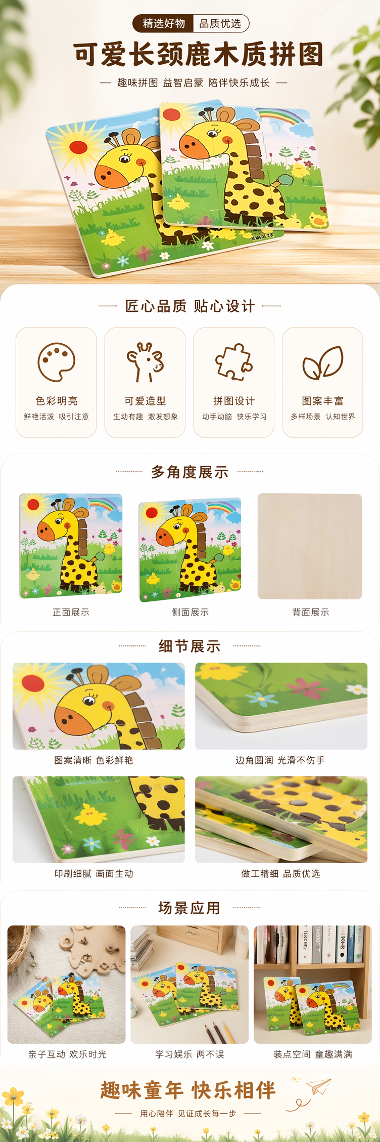 儿童益智拼图书彩色卡通长颈鹿图案厚纸板安全无毒 pic 1