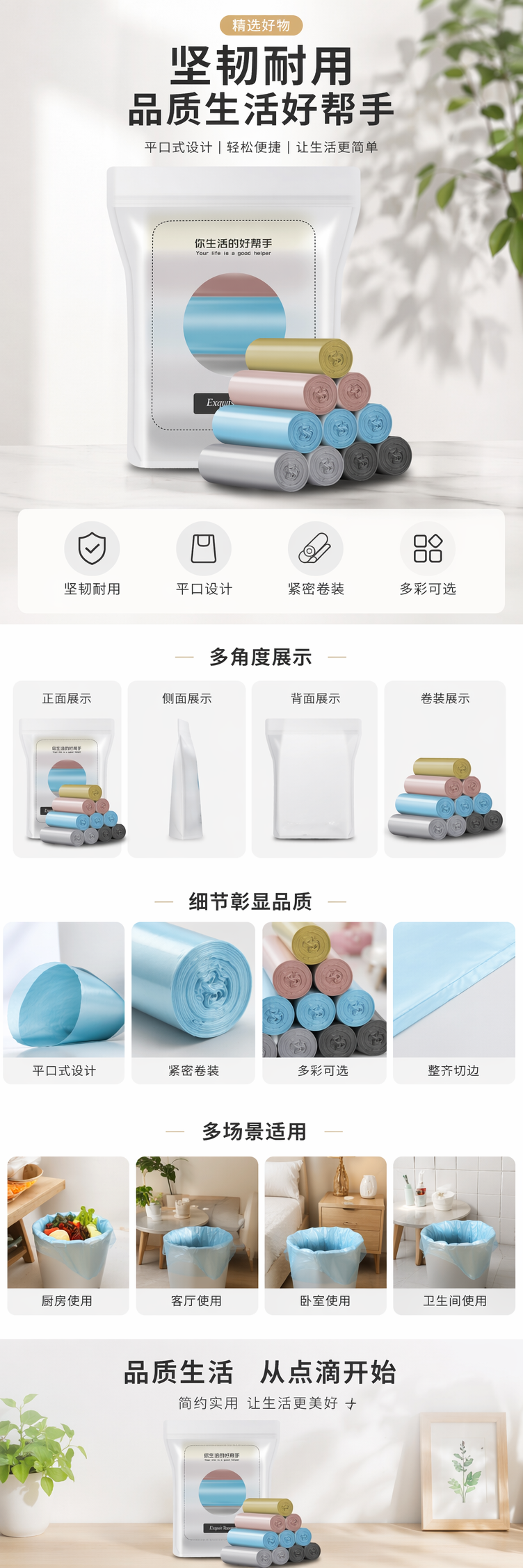 白色包装袋彩色垃圾袋加厚防漏家用大号环保塑料袋 pic 1