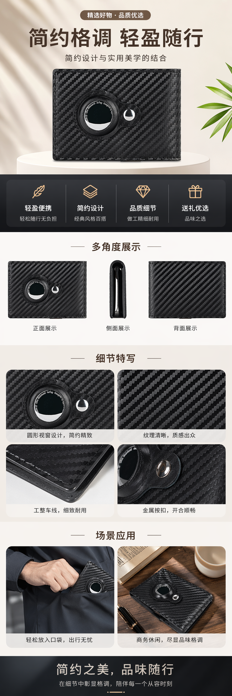 黑色碳纤维纹理钱包 带圆形AirTag插槽 金属按扣 pic 1