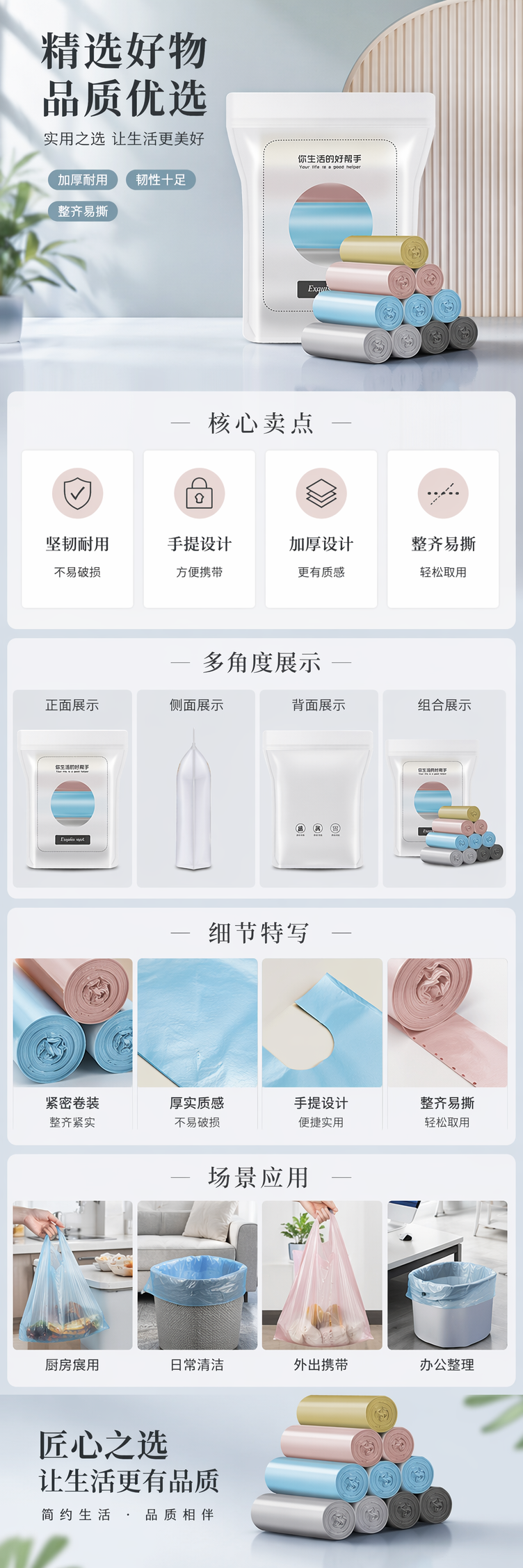 白色包装袋彩色手提式垃圾袋卷家用大容量加厚防漏 pic 1