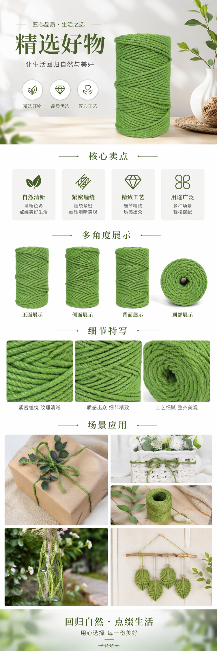 绿色麻绳6mm捆绑绳复古幼儿园手工材料DIY麻线装饰绳彩色麻绳详情1