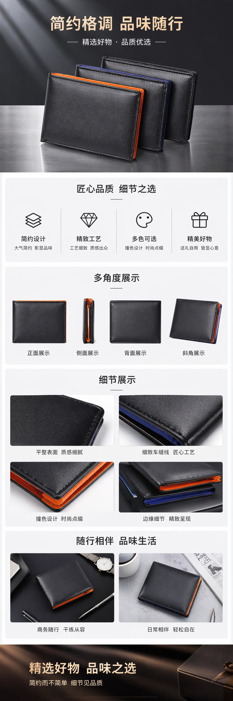 黑色皮质钱包三款叠放内衬橙色蓝色黑色 pic 1