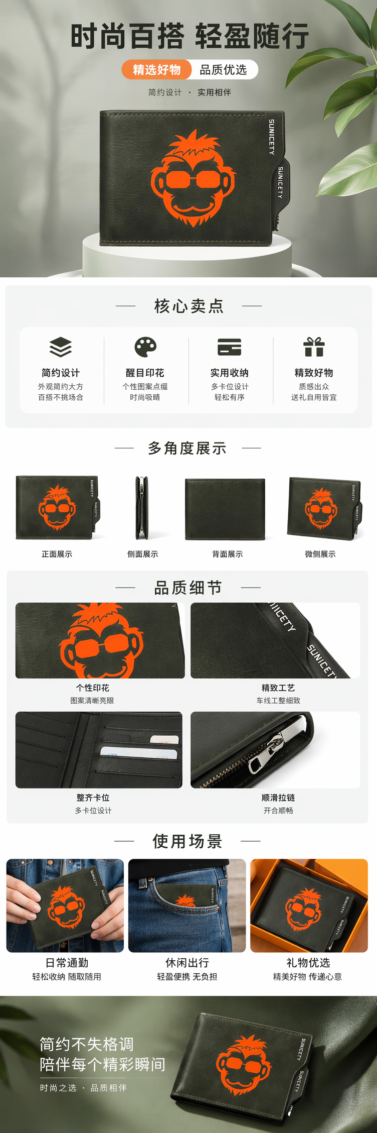 深绿色钱包正面橙色猴子戴墨镜图案真皮男士短款 pic 1