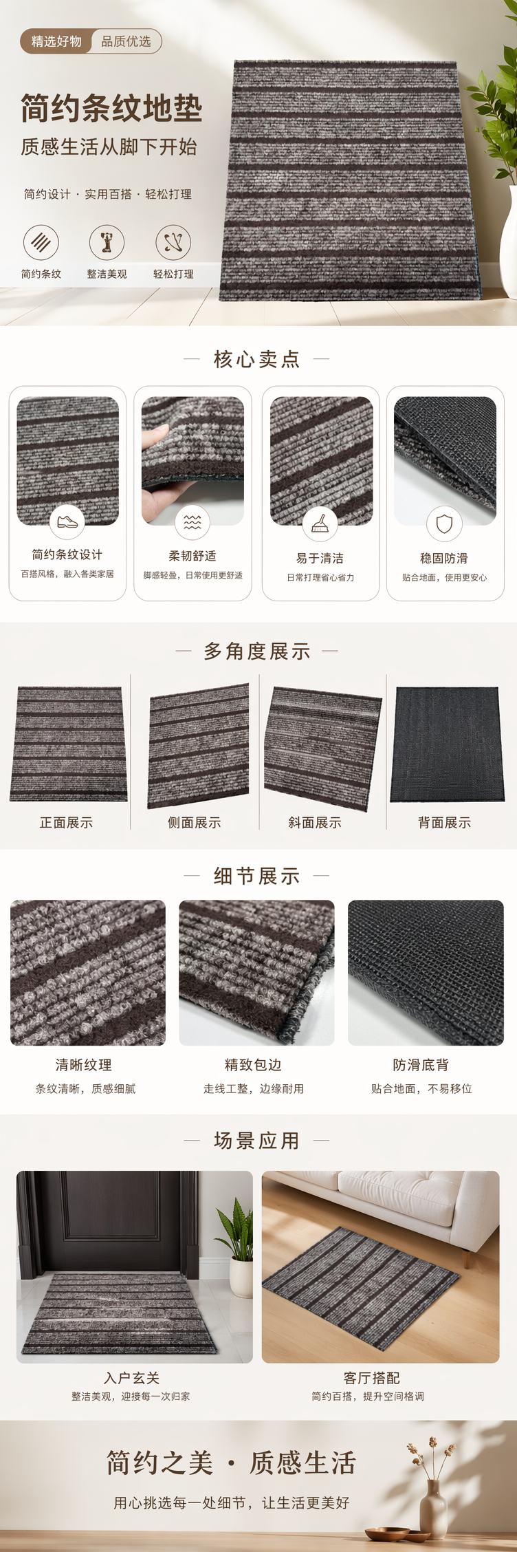 灰棕条纹地毯 客厅卧室家用简约北欧风防滑绒面地毯详情1