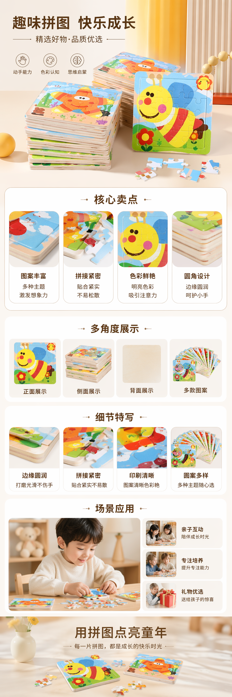彩色儿童拼图玩具木质安全圆角益智早教启蒙3岁+ pic 1