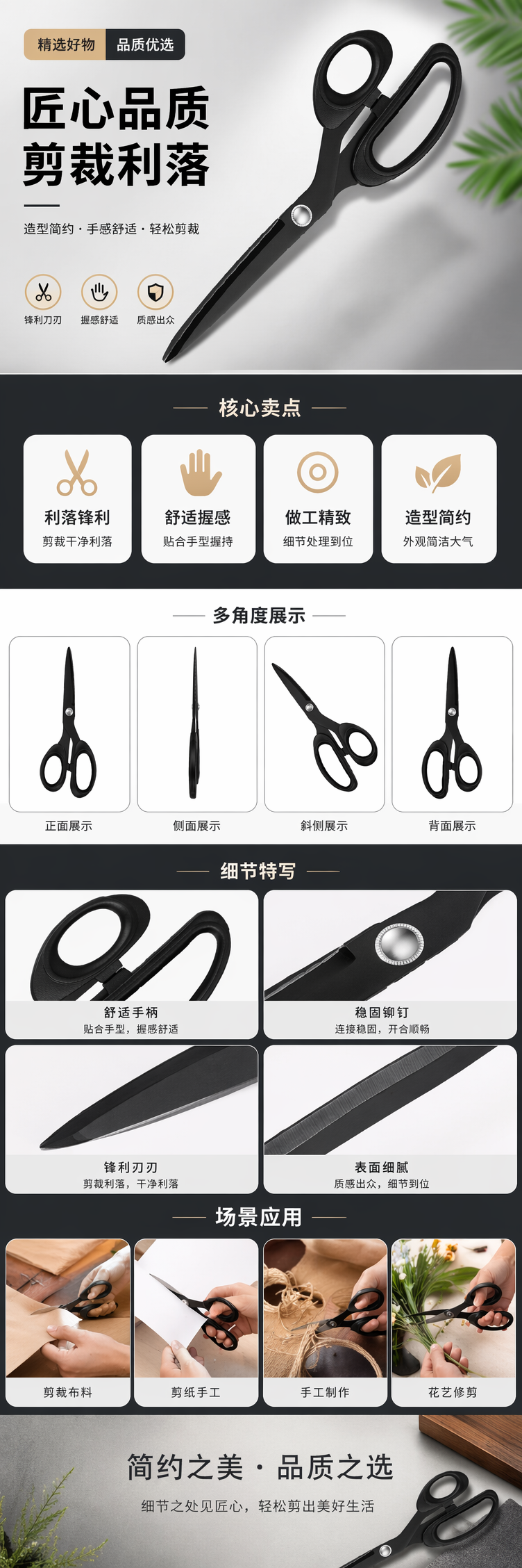 黑色剪刀家用不锈钢裁布剪刀锋利省力多功能剪刀详情1