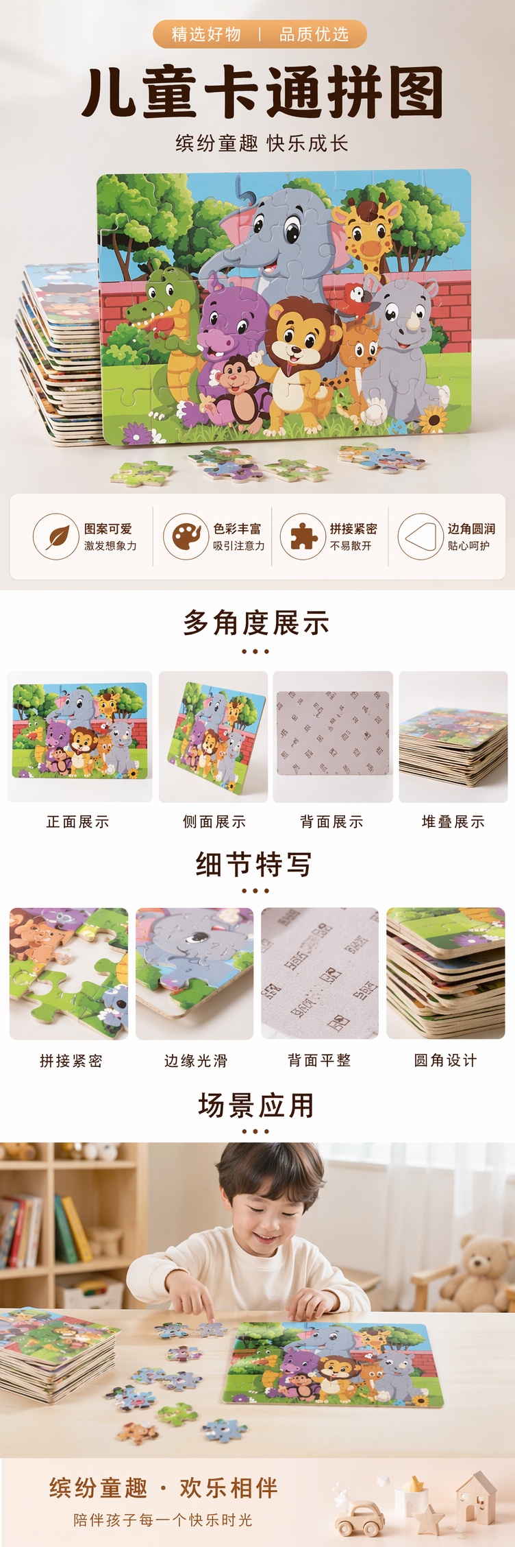 彩色动物主题拼图益智儿童早教玩具安全无毒圆角设计 pic 1