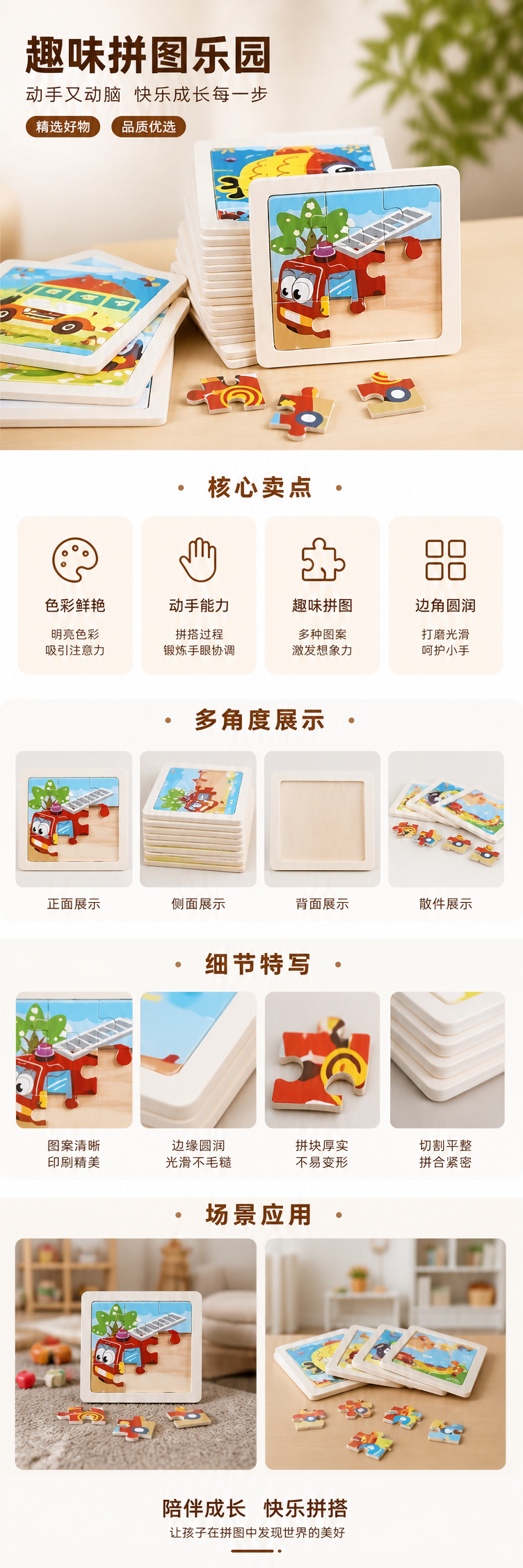 彩色拼图玩具儿童益智早教启蒙3D立体拼图 pic 1