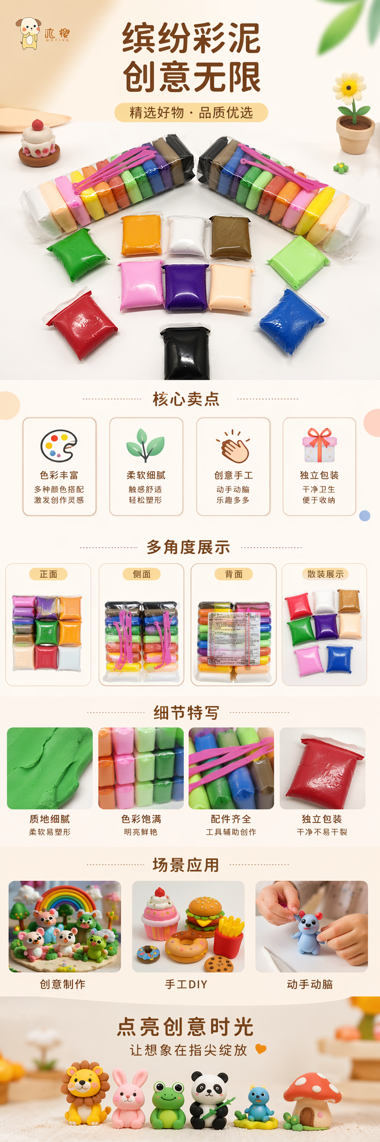 彩色橡皮泥环保大豆基儿童创意塑形玩具12色便携盒装 pic 1