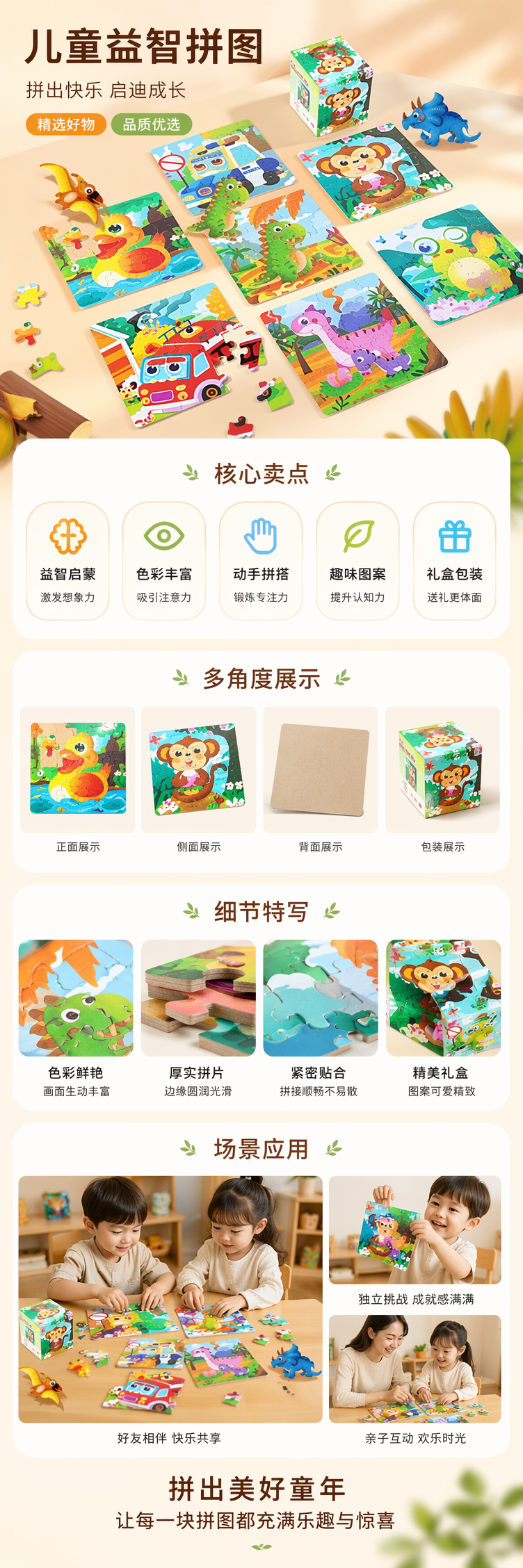 彩色儿童木质拼图玩具 12片启蒙认知 家庭亲子互动 pic 1