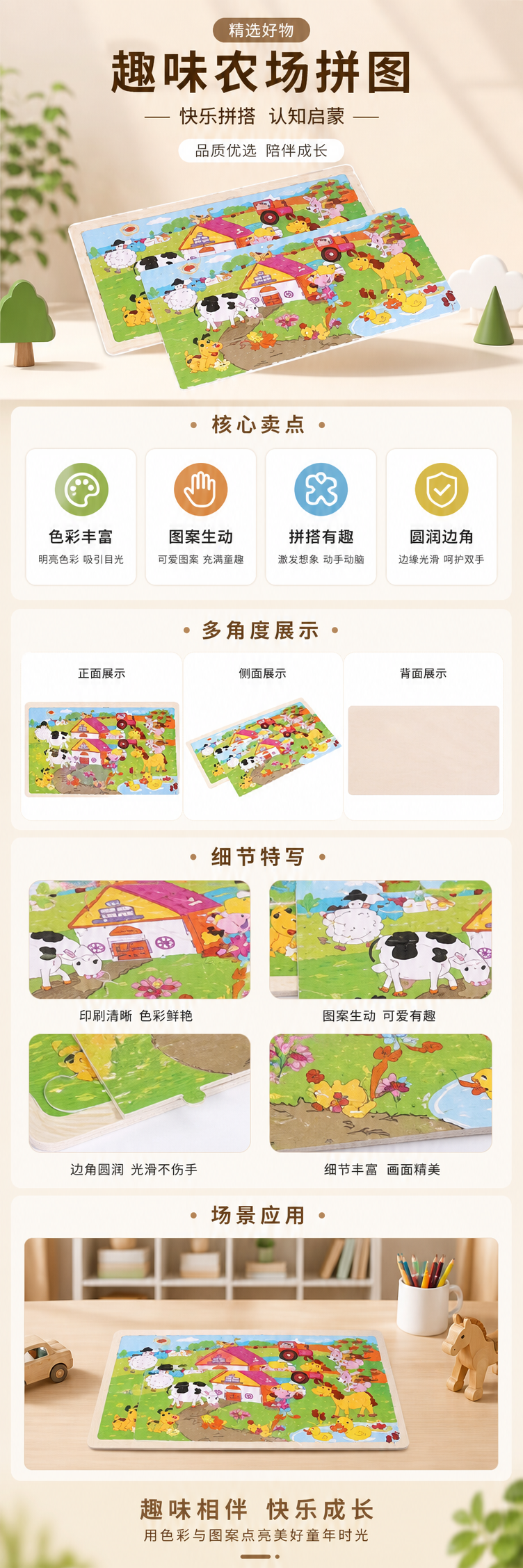 彩色农场主题拼图板 36片大颗粒安全圆角儿童动手训练 pic 1