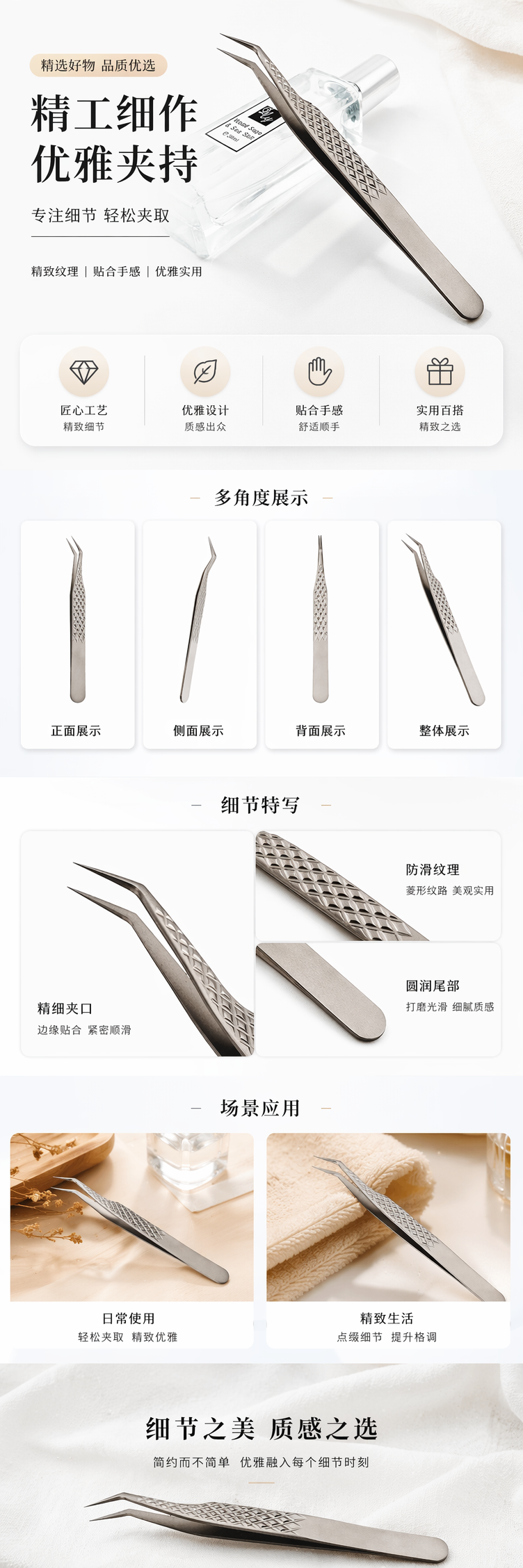 银色不锈钢精细镊子尖头修眉美容专用工具 pic 1