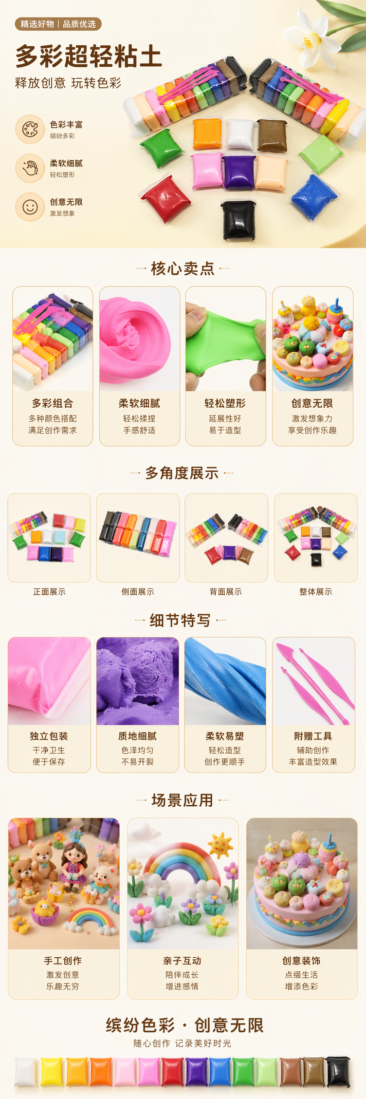 柔韧易塑彩色橡皮泥儿童手工创意玩具12色套装 pic 1