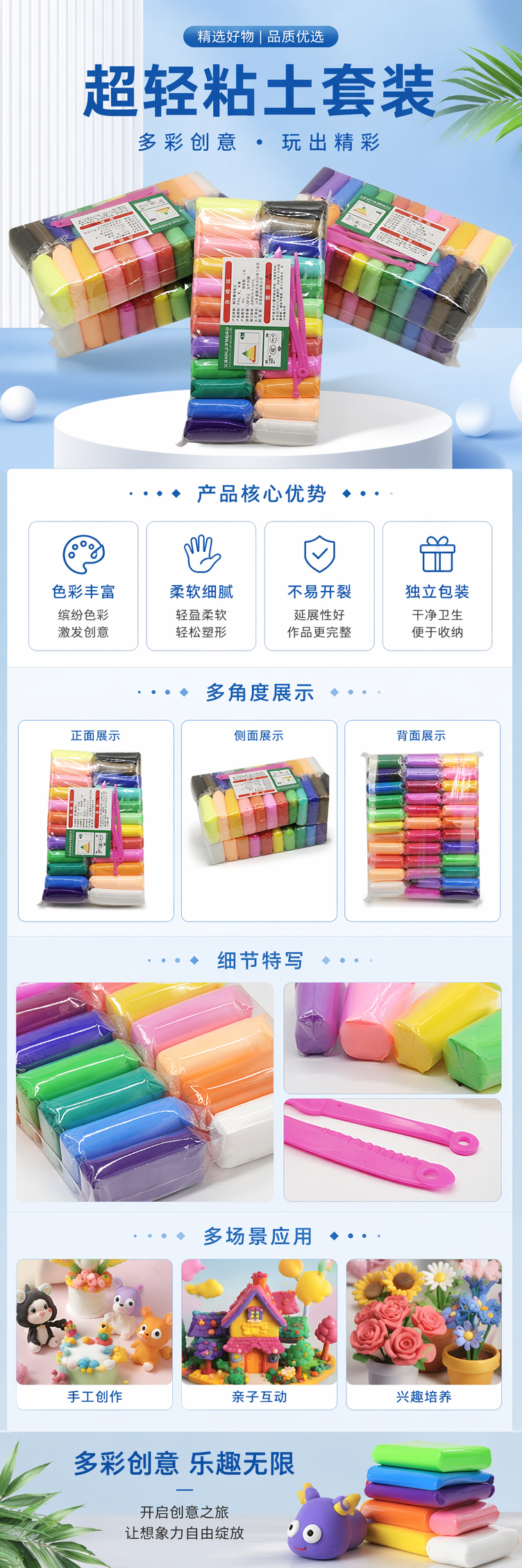 彩色橡皮泥套装环保大豆基配方易揉捏易收纳家庭亲子互动 pic 1
