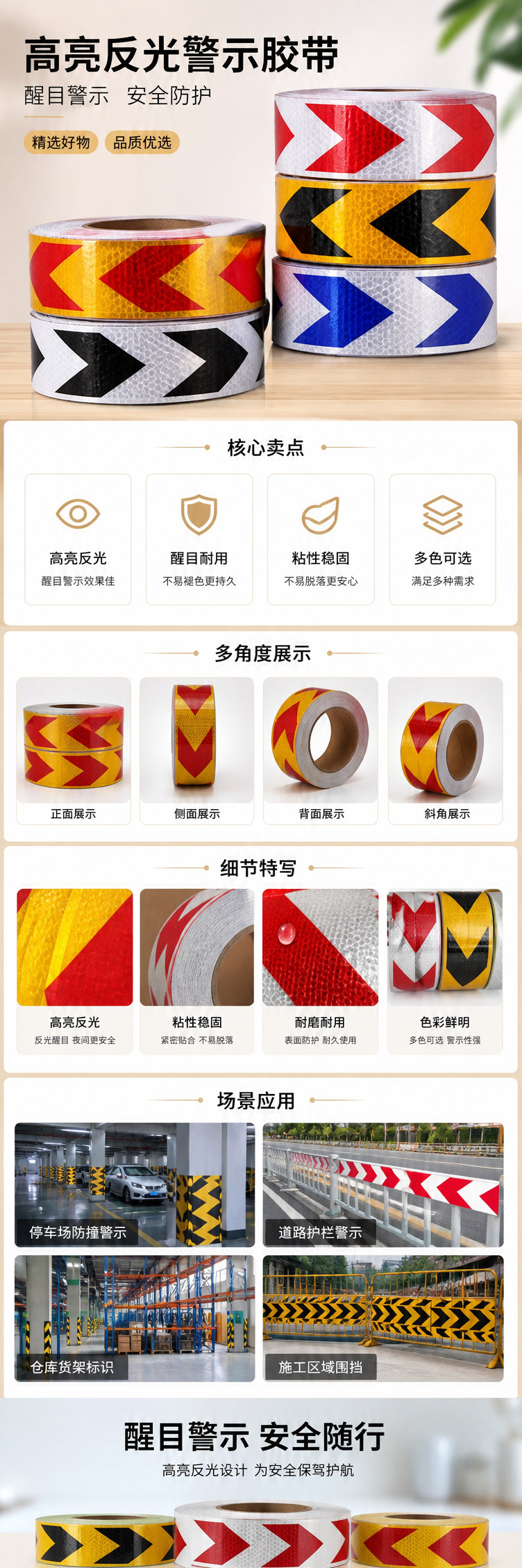 Colored reflective warning tape, high-brightness night vision safety sign, made of PVC material, 5cm wide and 45 meters long pic 1