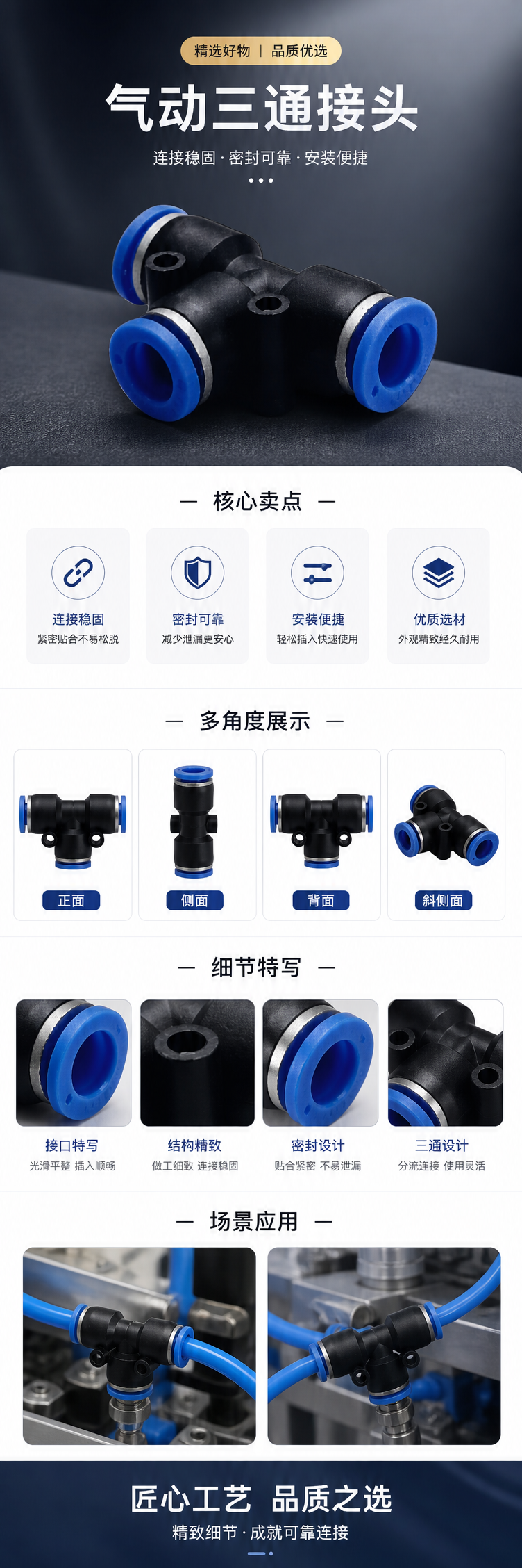 黑色三通接头带蓝色密封圈 PVC管件配件详情1