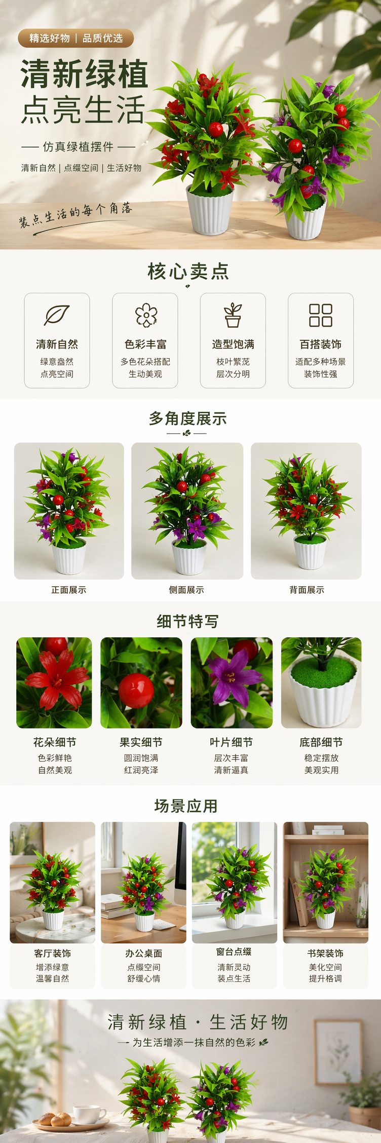 绿色仿真植物盆栽 室内装饰客厅阳台摆件免浇水 pic 1