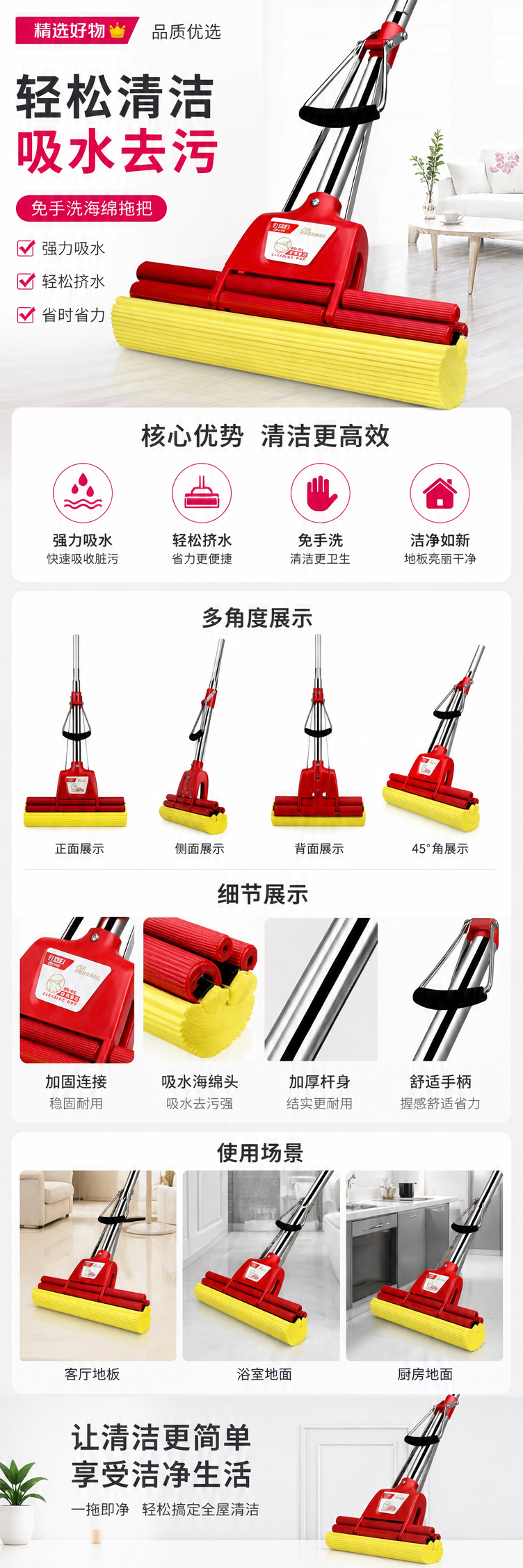 红色拖把配黄色海绵拖布 吸水强易拧干家用清洁工具详情1