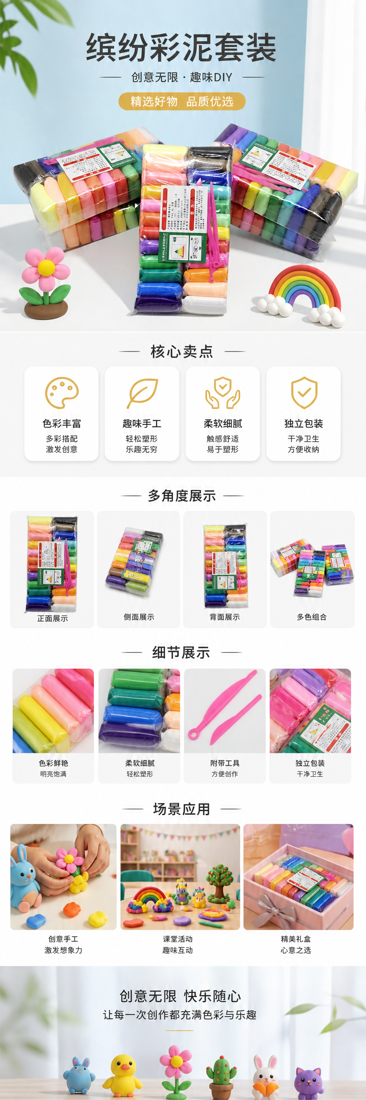 彩色橡皮泥套装24色软糯不粘手儿童早教创意塑形玩具 pic 1