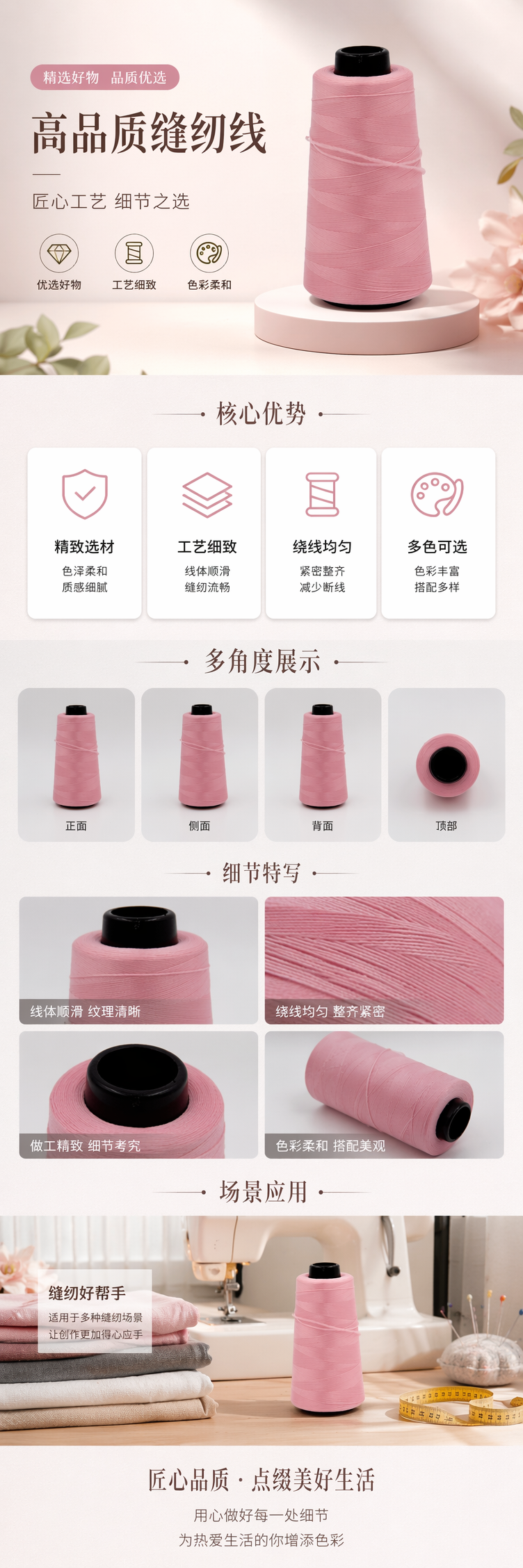 粉色402缝纫线批发涤纶宝塔大卷高速拷边缝衣线锁边纺织40s/2缝纫机线详情1