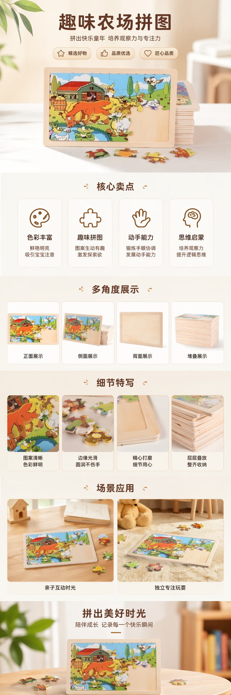 彩色拼图板农场动物图案木质圆角安全儿童早教玩具 pic 1