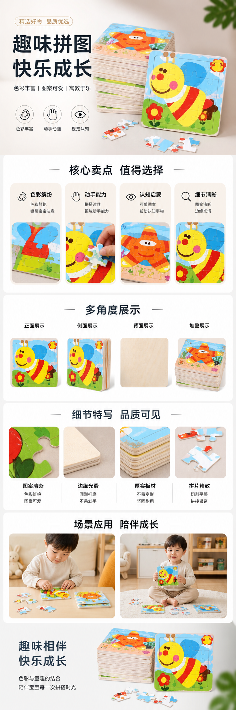 彩色儿童木质拼图玩具 3D立体动物造型 益智早教启蒙 pic 1