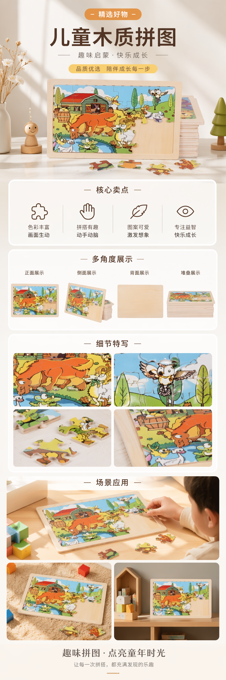 农场动物彩色拼图板 木质环保益智玩具 家庭亲子互动 pic 1