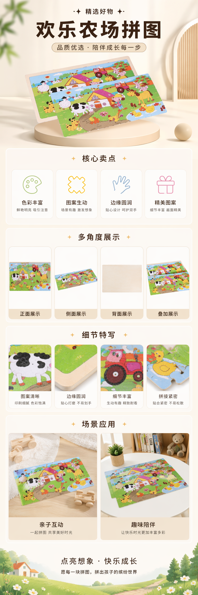 农场动物主题彩色拼图板 儿童益智启蒙玩具 pic 1