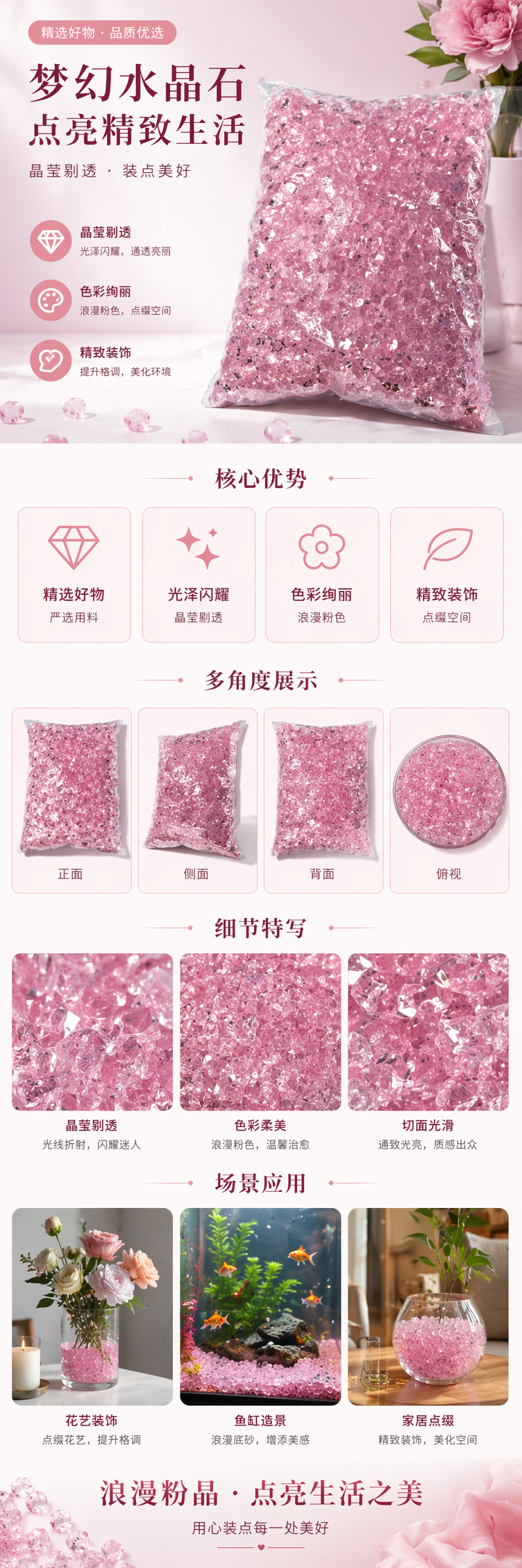粉色亮片装饰物手工DIY饰品材料闪粉点缀装饰用品详情1
